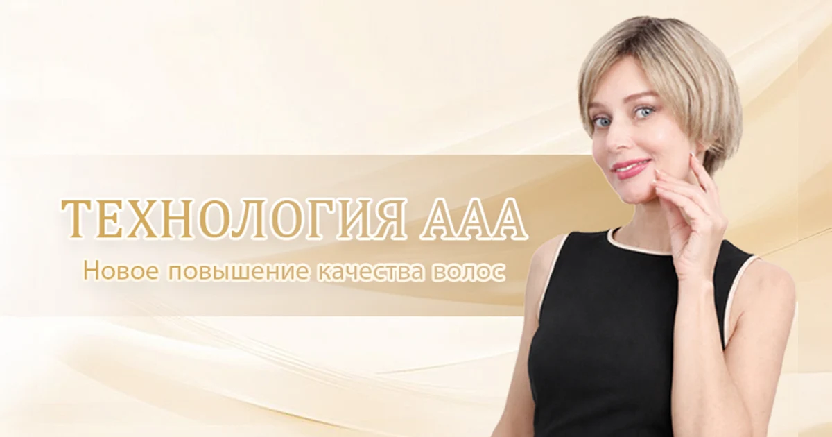 Волосы качества AAA